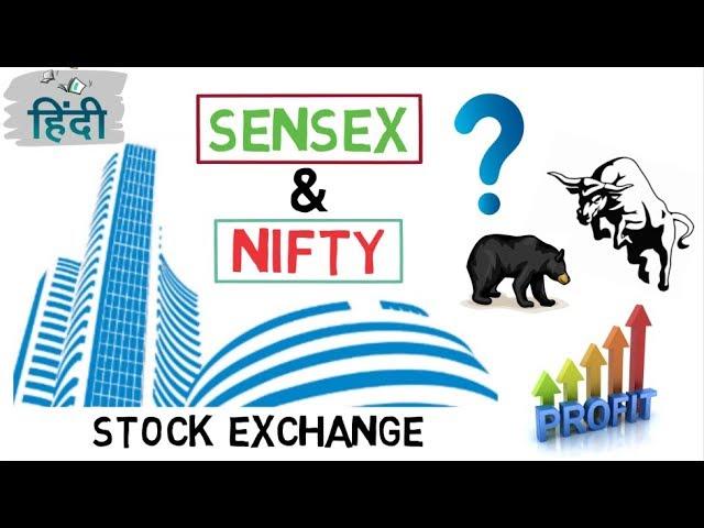 What Is Sensex And Nifty ? Detail Explanation | Hindi