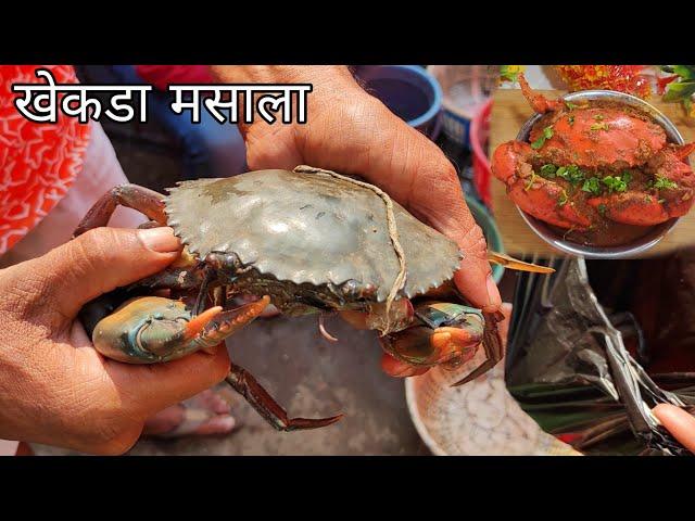 बाजारात गेलो खेकडी आणायला आणि बनवला खेकडा मसाला | Crab Masala | Kokanchi Anjali