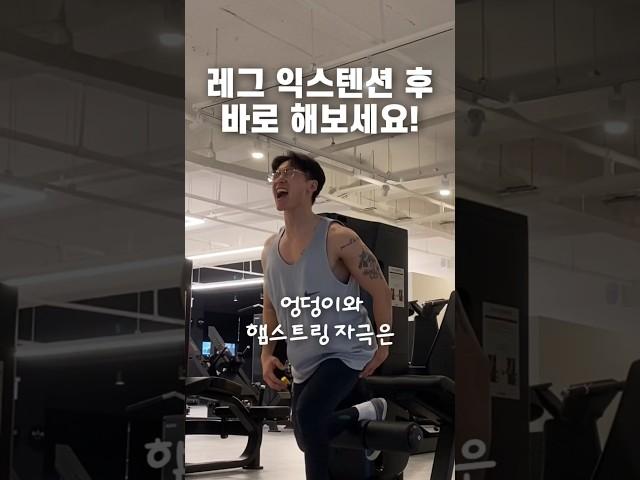 이렇게 해본사람..?! 강력한 대퇴사두 운동..ㄷㄷ