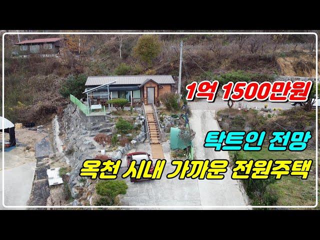 1087. [ 옥천 전원주택 ] 200평의 전원주택으로 옥천 시내와 가깝고 도로보다 약간 윗쪽에 위치해 있어 전망도 좋답니다. 태양광이 설치되어 있고 접근성과 가격도 저렴합니다