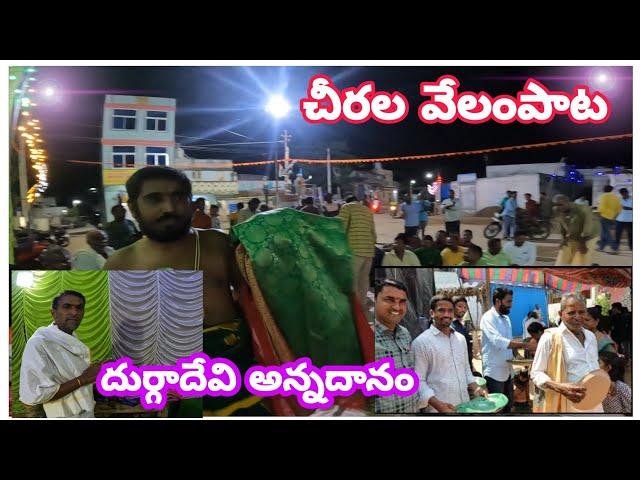 Durgamma Annadhanam || Sari's Velam Pata in Ambaripet @PMTeluguVlogs