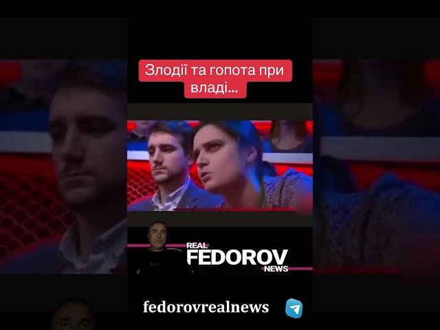 https://youtu.be/54-oWNxNdwQ?si=T77F0oikQgSKjbnh #андрейфедоровголосадуши #fedorovrealnews