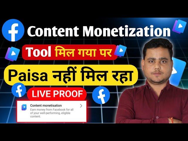 Facebook Monetization मिल गया  लेकिन पैसा नही मिलेगा  || FACEBOOK MONETIZATION SETUP