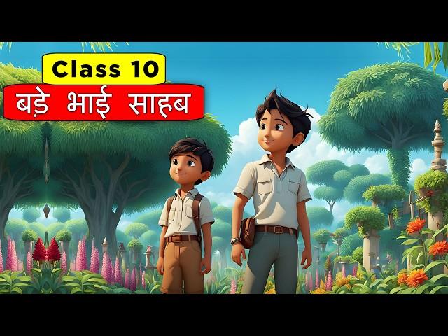 Bade Bhai Sahab Class 10 | Class 10 Sparsh Chapter 10 - बड़े भाई साहब | Bade Bhai Sahab Animation