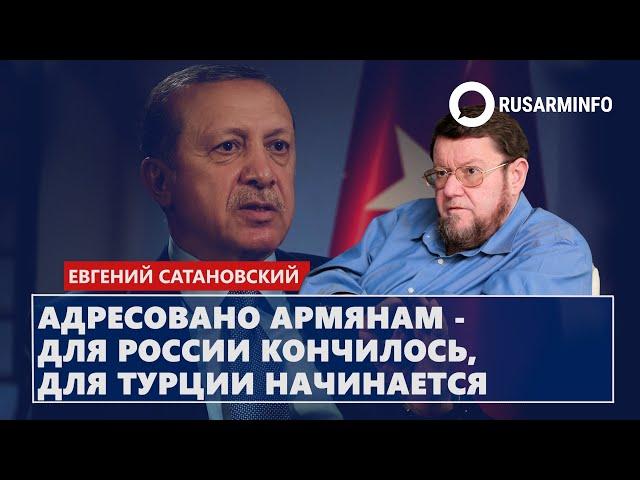 Адресовано армянам - для России кончилось, для Турции начинается: Сатановский