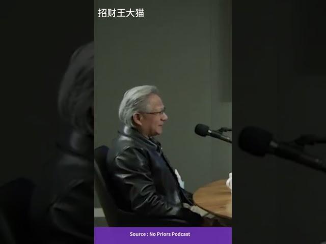 赚钱是一种可以学习的技能--英伟达创始人黄仁勋
