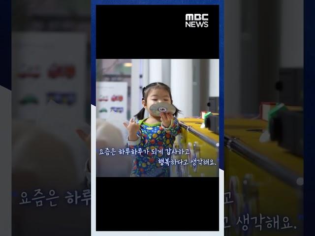 다섯 아빠의 육아일기..'우리가 조명 받지 않는 사회가 되길’ #Shorts (2023.02.27/MBC News)