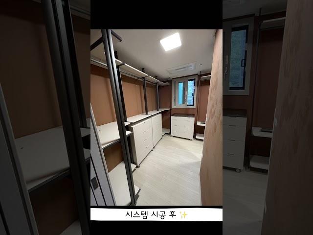 #시스템 #시스템장 #시스템제작 #드레스룸꾸미기 #집꾸미기 #화이트인테리어 #옷장정리