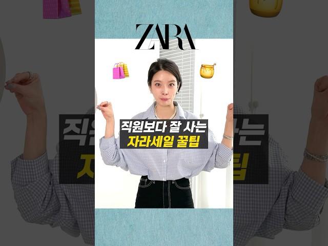 대부분 모르는 자라세일 꿀팁