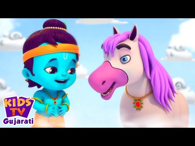 Chal Mere Ghode, ચલ મેરે ઘોડે, Kalu Madari Aaya, Gujarati Rhymes for Kid and Babies