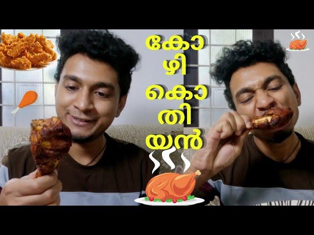 Legs and Wings | Malayalam Vine | Ikru