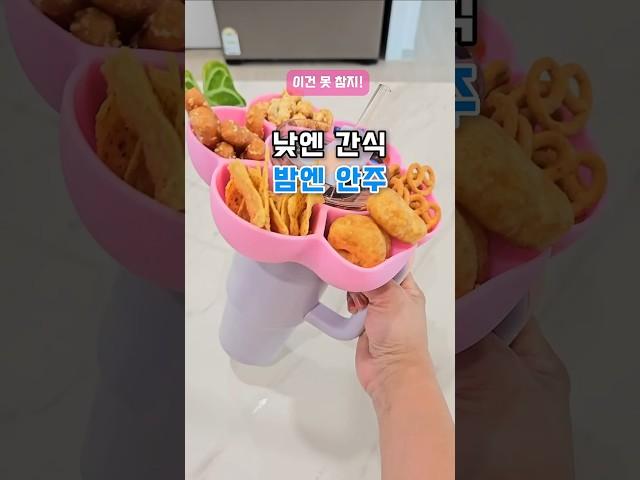 스탠리 텀블러 이거 안쓰면 손해예요!
