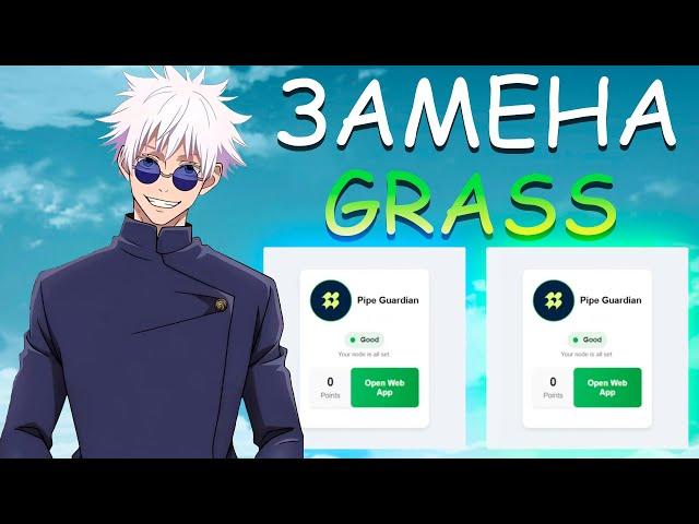 PIPE - РАЗДАСТ ДРОП БОЛЬШЕ ЧЕМ GRASS? КАК ЗАРАБОТАТЬ С НУЛЯ В КРИПТЕ l  ДРОП АНАЛОГА GRASS l DePin