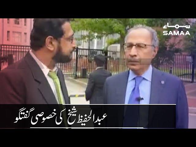 Abdul Hafeez Shaikh Exclusive Talk | SAMAA TV | 23 July 2019