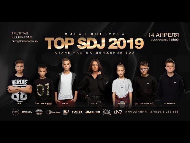 Top SDJ Kids 2019 Final