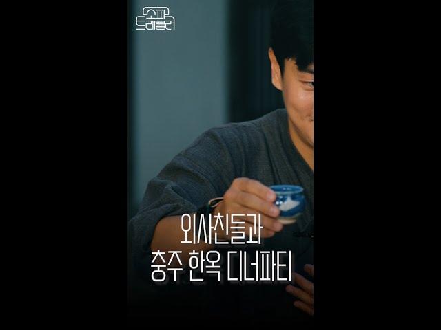 월드뮤직하우스에 모인 채코제와 외사친들 그리고 까투리? #shorts
