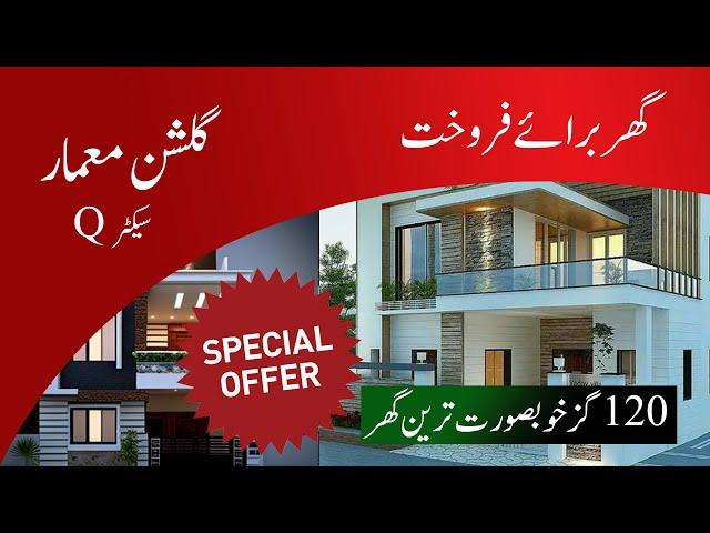 Brand New House Available for Sale | 120 sq yds Double Story Sector Q