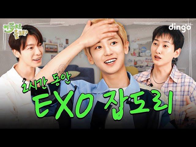 [EN/JP/CN] 느슨해진 sm기강에 잡도리 폭격(feat.엑방원) | EP.02 찬열(CHANYEOL) | 이쪽으로올래2