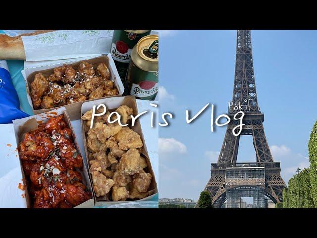 [Paris Vlog #55] 파리 브이로그 | 에펠앞에서 피크닉