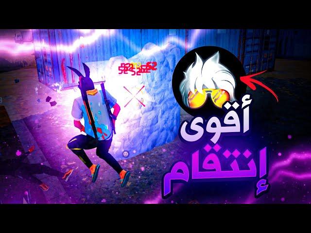 Revenge  استفزني زين فالبث فقررت الإنتقام