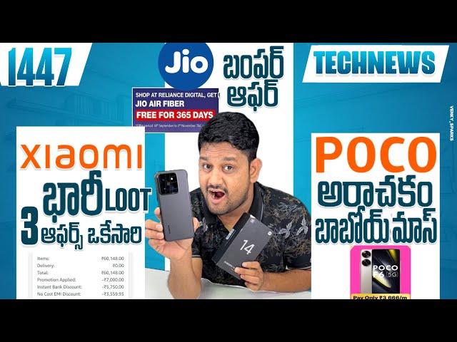 Tech News 1447Jio Bumper Offer 1 year FREEPOCO KIller DealXiaomi 14 Deal Macbook Air Super Offer