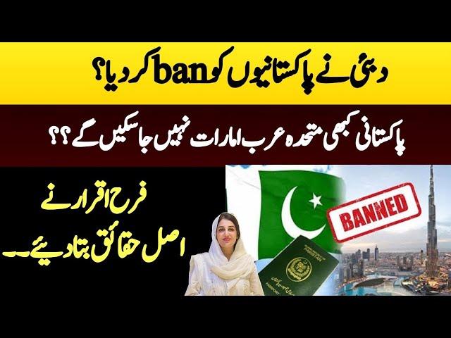 Pakistani’s Banned In Dubai & UAE??