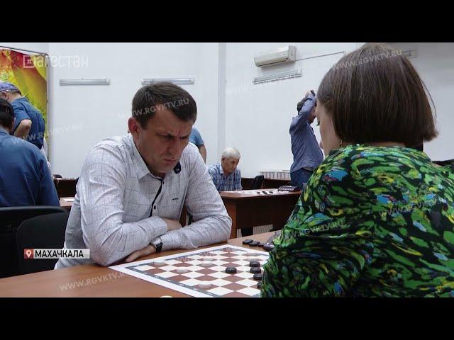 В Махачкале прошёл Чемпионат Дагестана по русским шашкам