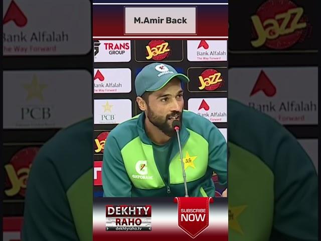 Muhammad Amir's strog come back #shorts #short #muhammadamir #cricket #viral #reels #news #latest