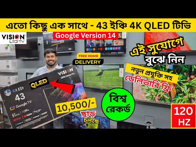 Vision Google TV Update Price In Bangladesh 2025  Cheap Price Vision TV BD 2025  Tv Price In BD