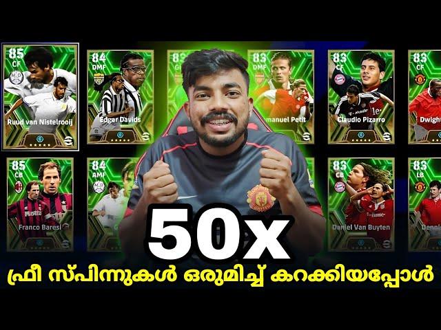 50x FREE EPIC PACK OPENING ‍ || എന്തായാലും പോകണ്ട വരെ എല്ലാം പൊക്കി യിട്ടുണ്ട്‍