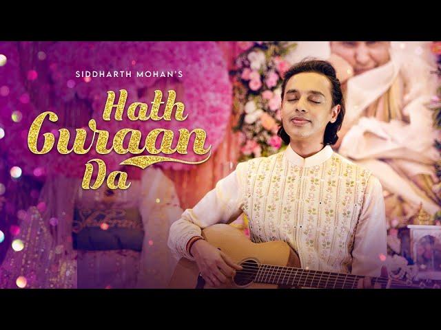 Hath Guraan Da | Guruji Bade Mandir | Siddharth Mohan | Bawa Gulzar