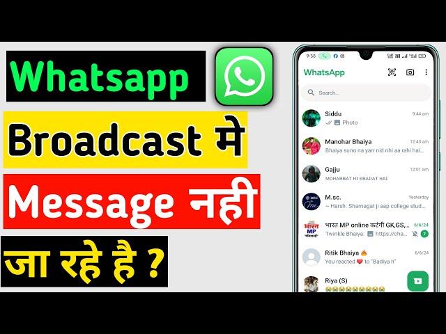 WhatsApp Broadcast Me Message Send Nahi Ho Rahe Hai Fix 2024