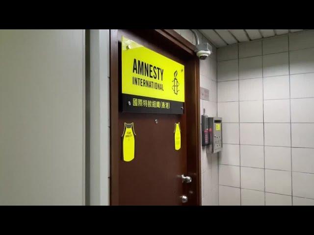 Rights group Amnesty International to shut Hong Kong offices