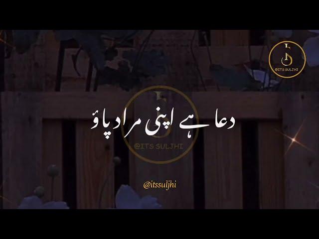 Most Emottional Nasheed HD - Udas Ratsoon Pa Chalne walo | Beautiful WhatsApp status itssuljhi