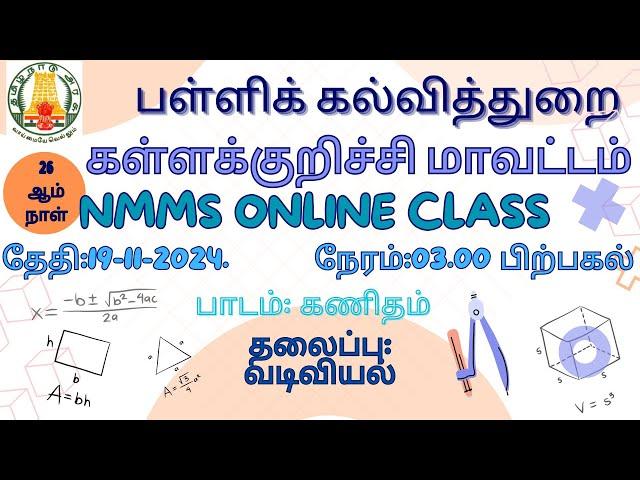 DAY 26 NMMS ONLINE CLASS வடிவியல்