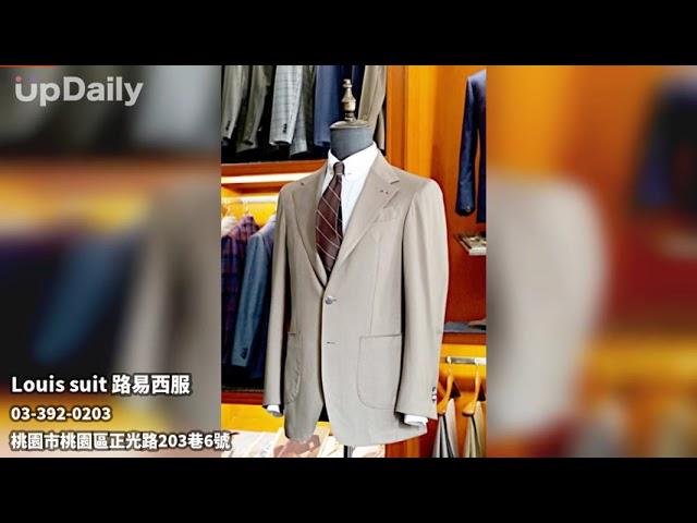 Louis suit 路易西服 BESPOKE全訂製西裝 MTM半訂製西服 量身訂製襯衫