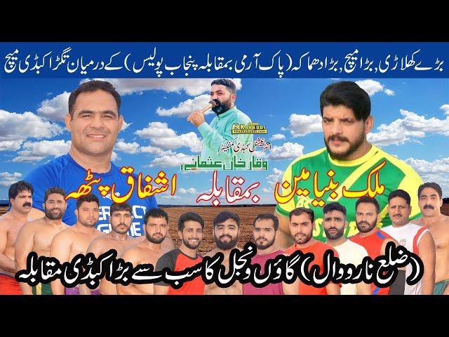 Malik Binyamin/Ashfaq Patha/Musharraf Junjua/Arfan Mana Jutt/UsmanButt/Rehman Bijli/4U Kabaddi Club