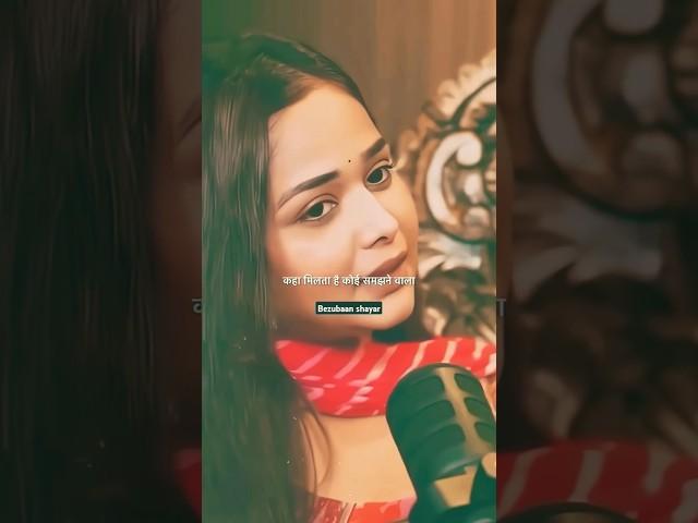 https://youtube.com/shorts/SWuyLUbJmvU?si=FYiTGPQ2DeaeaIqM#shorts #sadshayari #love #trending