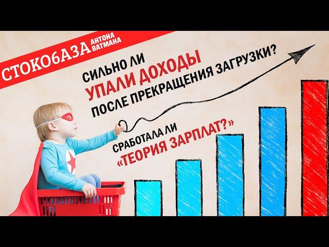 Не гружу на стоки - упали доходы? Сработала "теория зарплат"? Стокмастер - заработок на фотостоках.