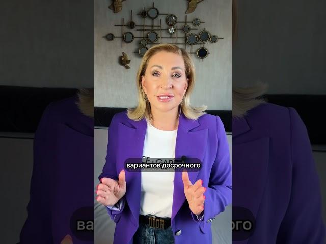 Как быстро погасить ипотеку