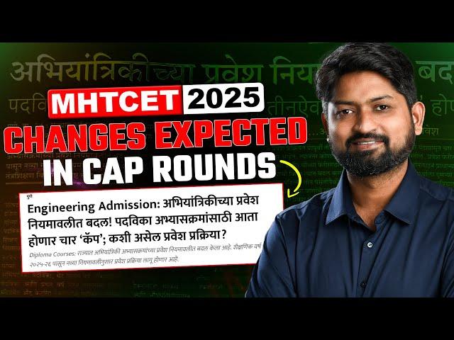 Maharashtra Engineering Admission 2025: Big Change in CAP Rounds ? | MHTCET 2025 | GanitAnk