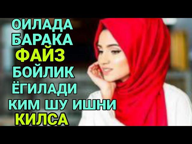 БАРНО ОТИНОЙИ ОИЛАДА БАРАКА ФАЙЗ БОЙЛИК ЁГИЛИБ КЕЛАДИ КИМКИ ШУ ИШНИ КИЛСА ЭШИТИНГ