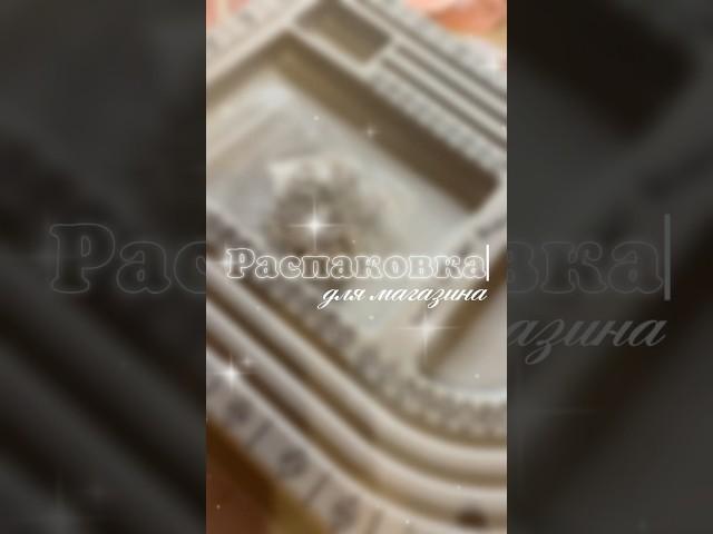 тгк: лисий домик #pinterest #smallbusiness #stonebeads #jewelry #обзор #beads #распаковка #unboxing