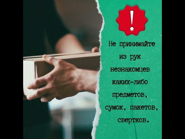 Как противостоять угрозе терроризма