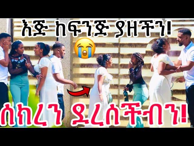 ከሴት ጋር ስጠጣ ዉብዬ ያዘችኝ የእኔ እና ያንተ ነገር አብቅቷል