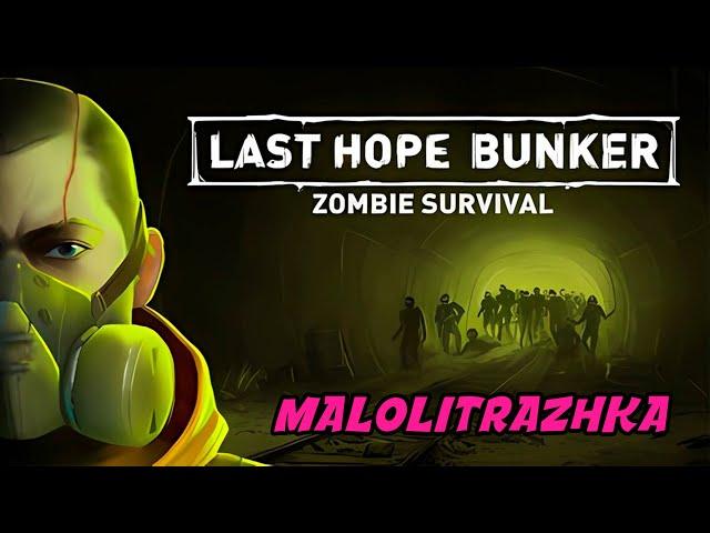 Last Hope Bunker: Zombie Survival - Первый взгляд