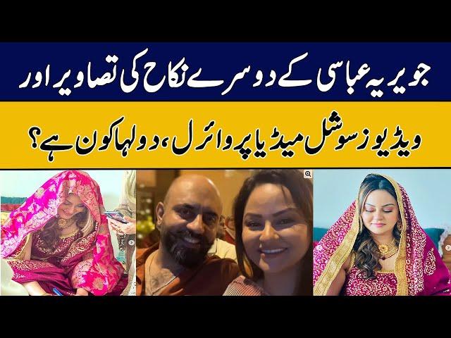 Photos  Of Javaria Abbasi's Second Marriage Are Viral On Social Media, Who Is the groom? | GNN