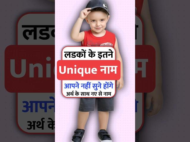 top unique baby boy names 2024(Latest hindu baby boy names) #uniquenamesforboy #babyboynames