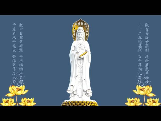 南無觀世音菩薩聖號  七字二音 法鼓山 12小時剪輯版 高清 Namo Guan Shi Yin Bodhisattva