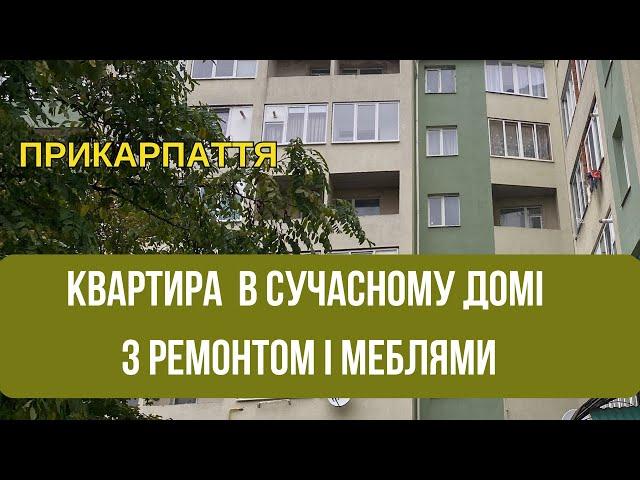 Богородчани Квартира з ремонтом і меблями в сучасному домі